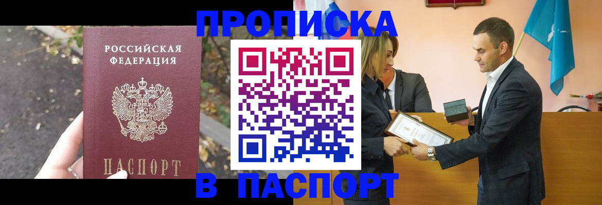 временная регистрация госуслуги в Первомайске