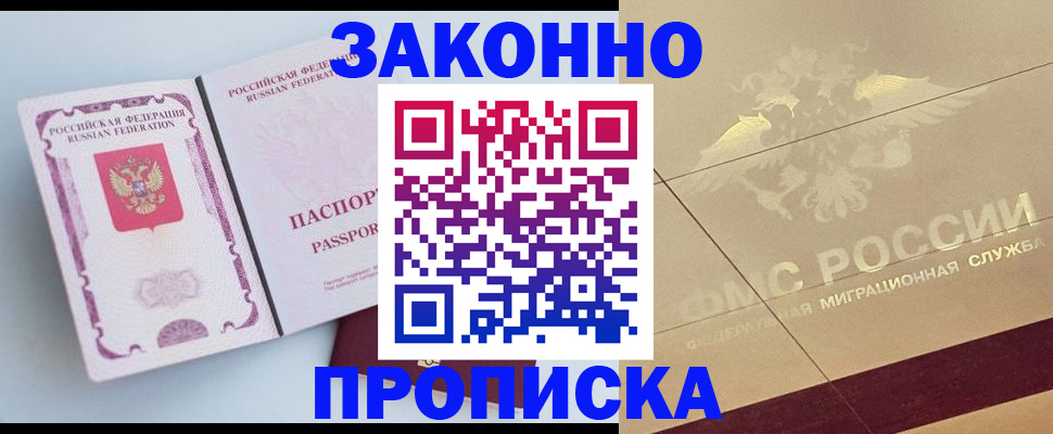 регистрация в Первомайске