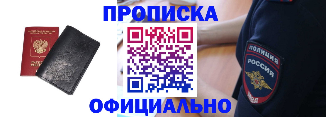 временная регистрация поиск в Первомайске