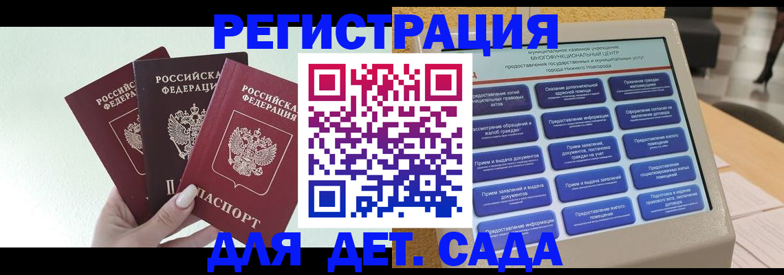 временная регистрация поиск в Первомайске